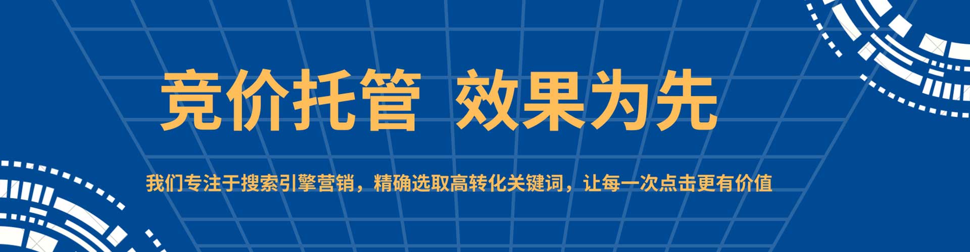 滁州百度竞价开户