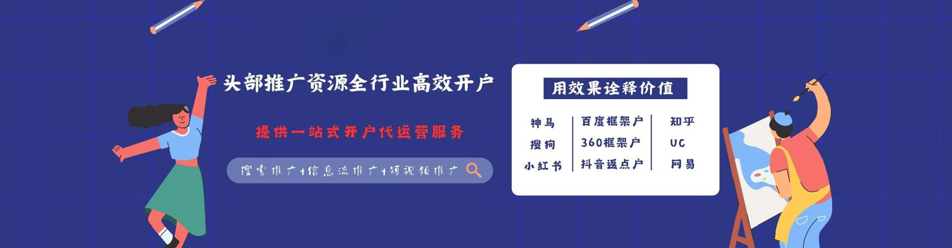 滁州百度优化推广